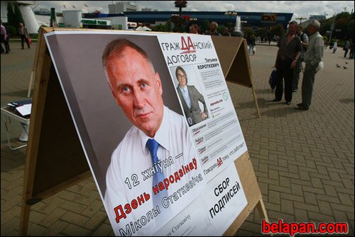 Пикет в поддержку Статкевича