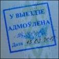 Виноваты ли хакеры в «списках невыездных» белорусских оппозиционеров?