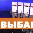 Выборы-2015. Дебаты экспертов. Часть 1